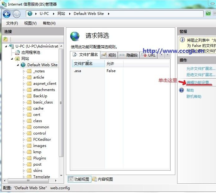 win7配置iis服務(wù)器如何解除上傳200k限制