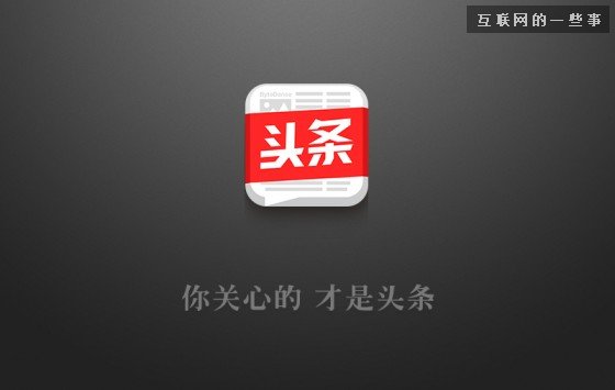 【PM說】一篇文章看懂13款新聞聚合APP都怎么“轉碼”?,互聯網的一些事