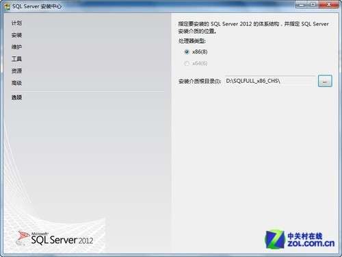 小個小時成功安裝SQL Server 2012圖解教程_腳本之家